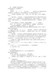 初二物理实验报告(共4篇)