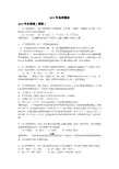 化学高考真题选择题分项含答案