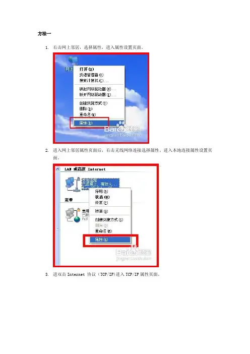 无线上网DNS异常怎么办