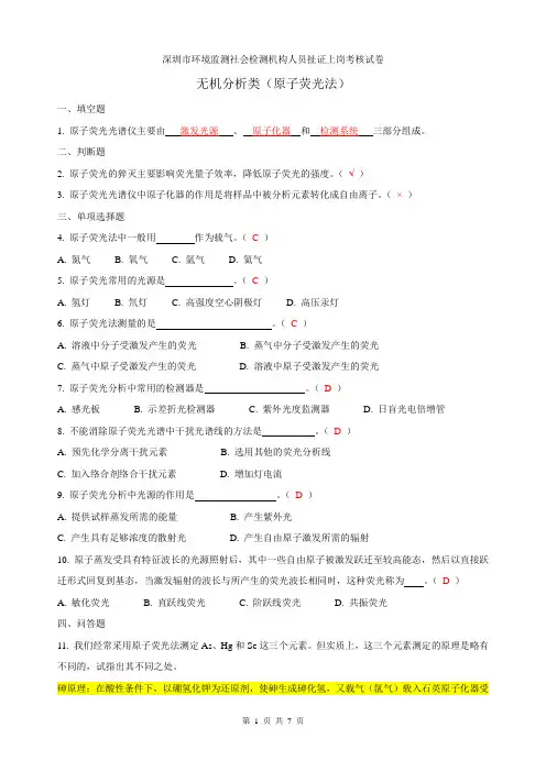 上岗考核试卷及答案