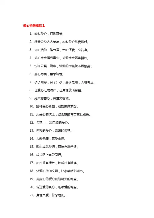 捐助车队条幅