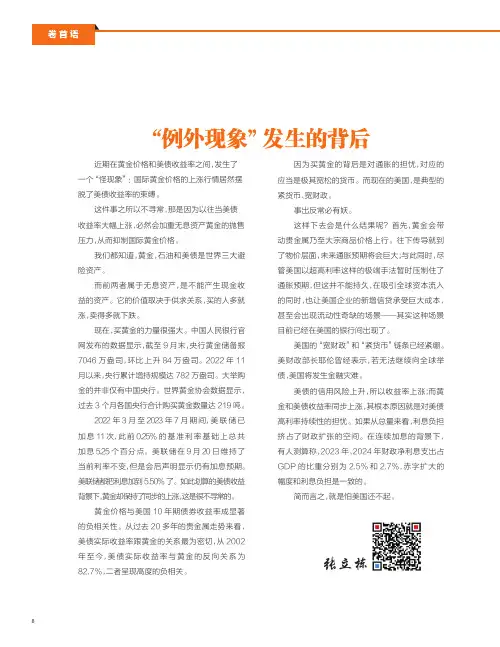 “例外现象”发生的背后