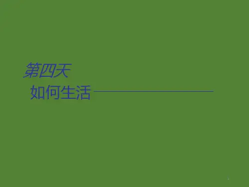 腹膜透析宣教PPT课件