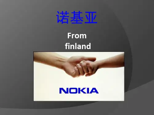 诺基亚品牌战略分析剖析