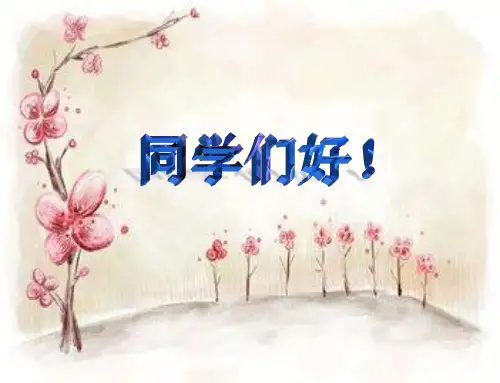 12.1.1分式及其基本性质PPT