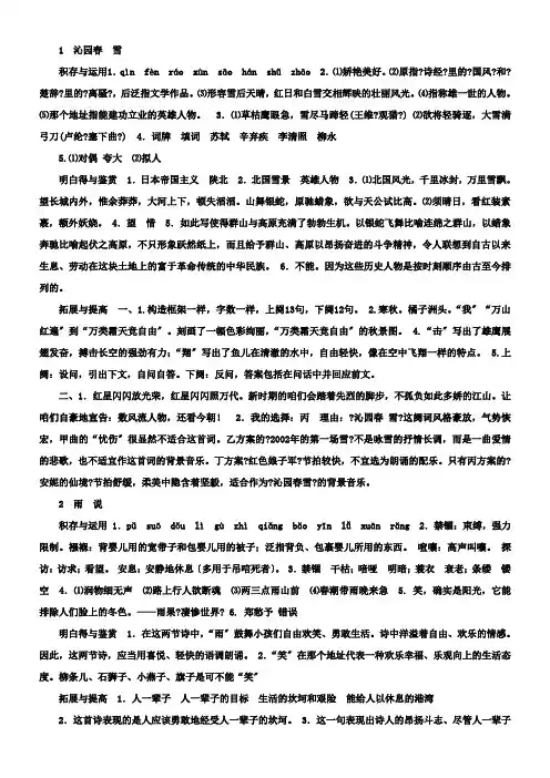 南方出版社新课程课堂同步练习册答案：人教版九年级上