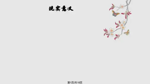 引用歌词写好作文PPT课件