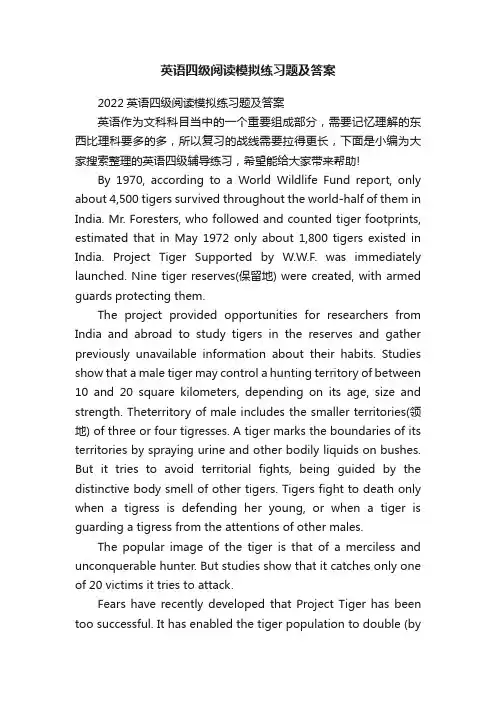 2022英语四级阅读模拟练习题及答案
