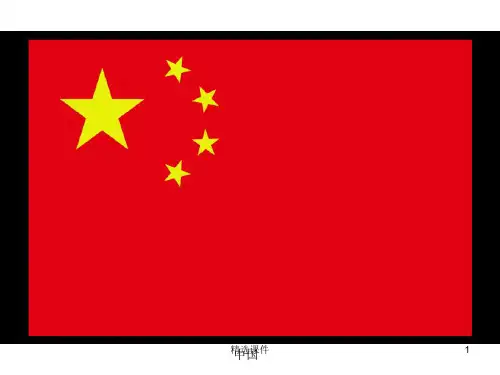 世界各国国旗图片