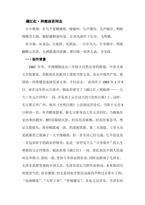 满江红