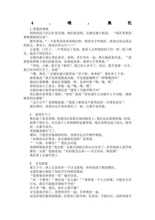 典范英语精选翻译