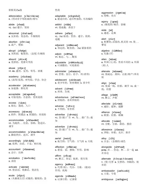 职称英语理工A