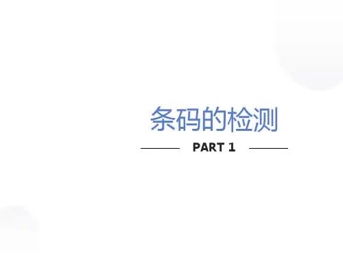 印刷厂qc条码质量检验