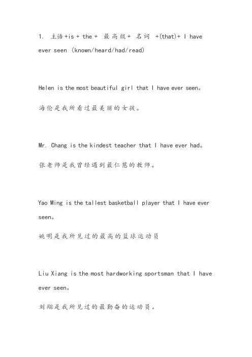 初中英语写作万能句集合