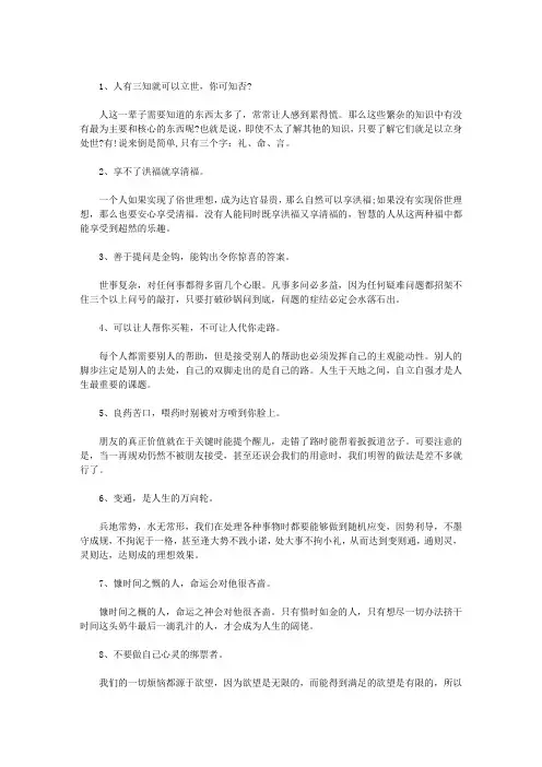 该怎样面对人生