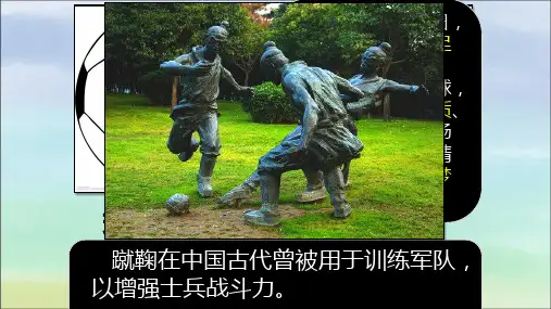 鲁教版六年级历史上册第七课《春秋战国的纷争》教学课件共26张PPT