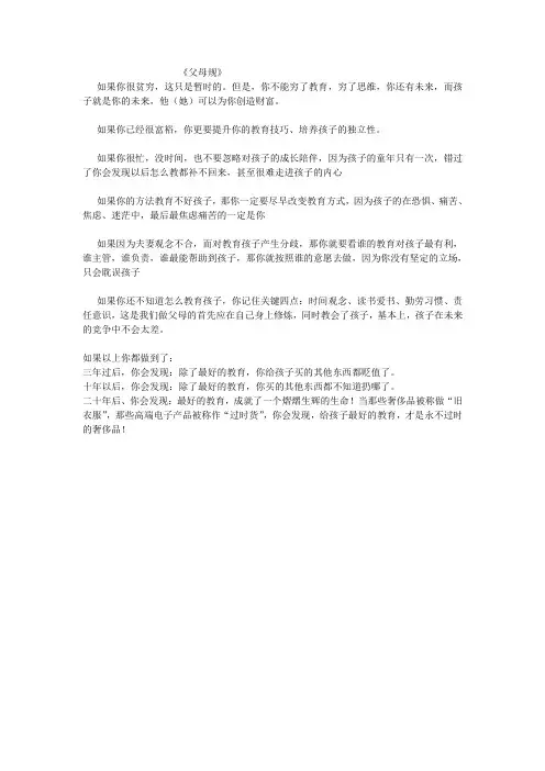 父母规