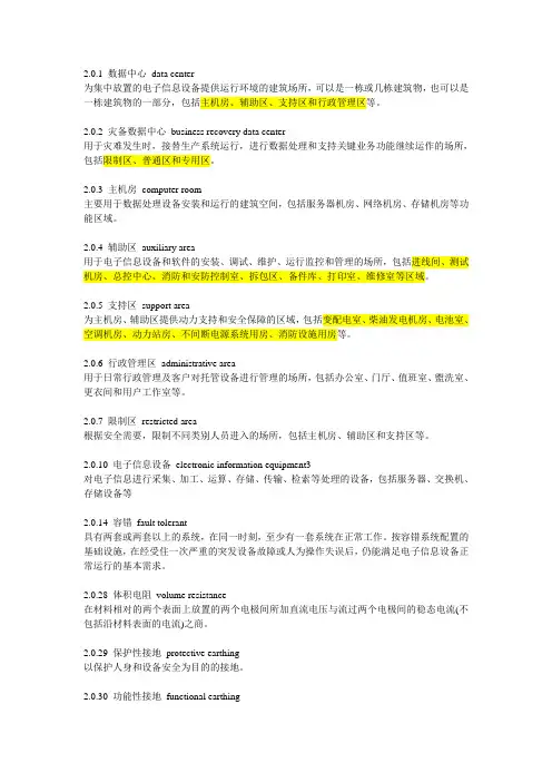 国标50174-2017规范要点整理 - 有标识
