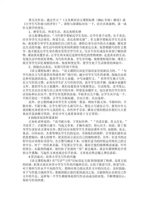 第五次作业