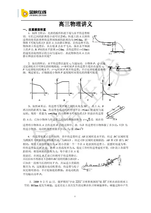 物理讲义.pdf