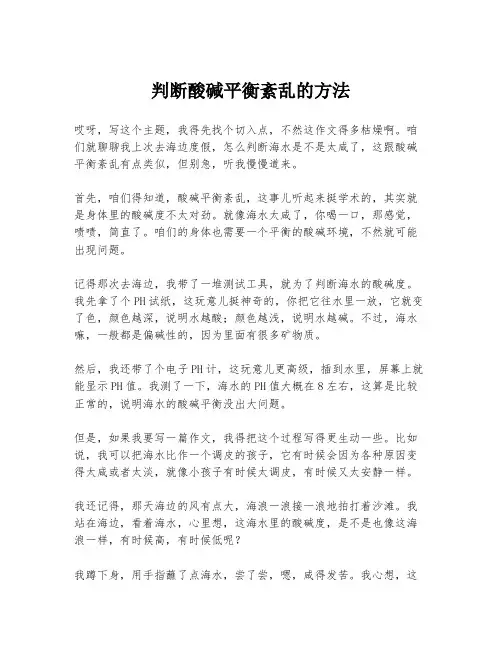 判断酸碱平衡紊乱的方法