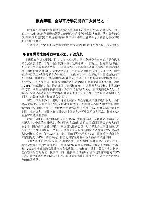 能源危机