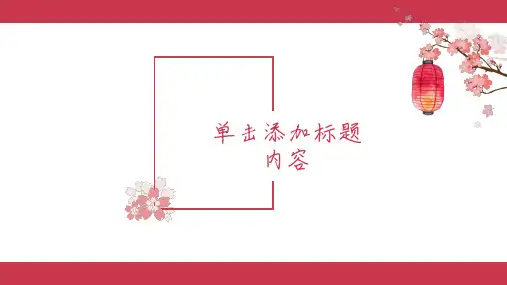日系樱花PPT模板