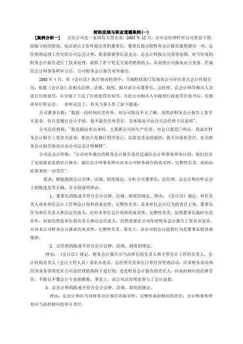 案例分析