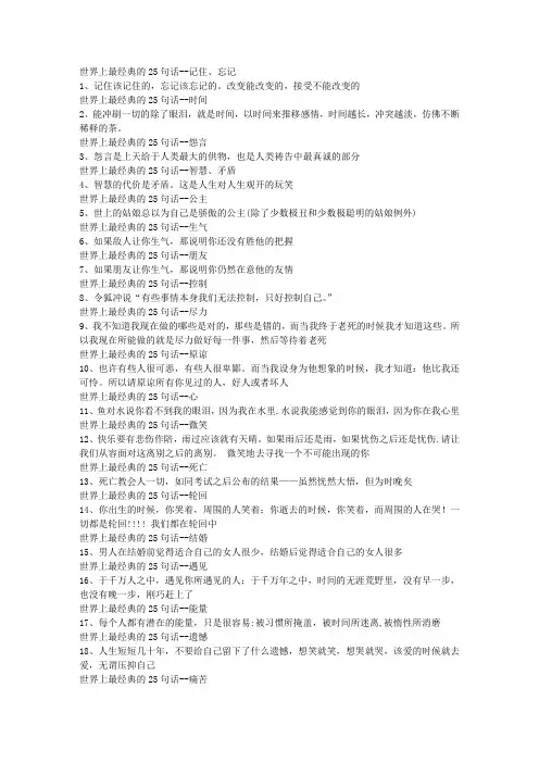 经典25