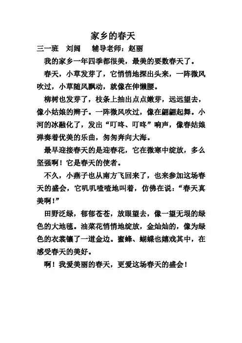 校报征稿
