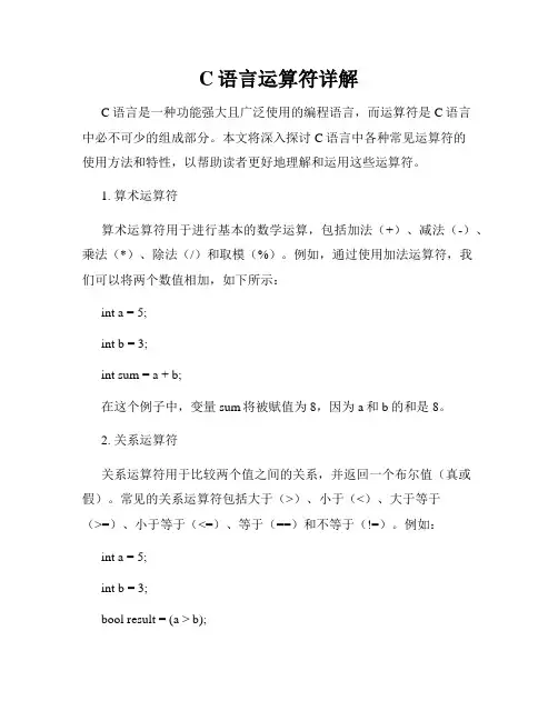 C语言运算符详解