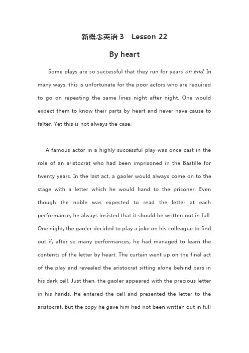 新概念英语3  Lesson 22 By heart