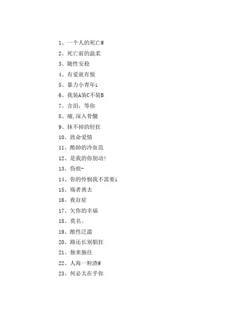 男生伤感的网名