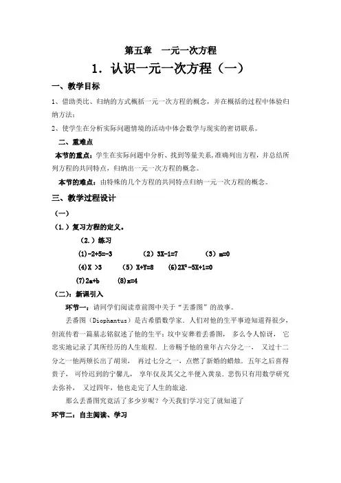 你今年几岁了(一)教学设计