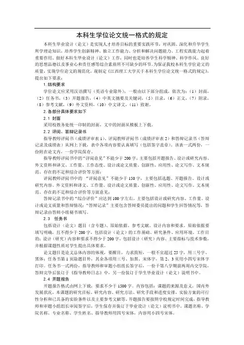 建环空调毕业设计说明书
