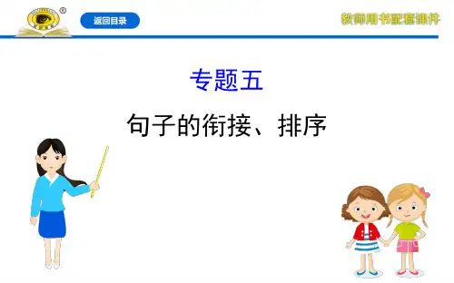 语文20版初中新课标全程复习方略部编版1.5