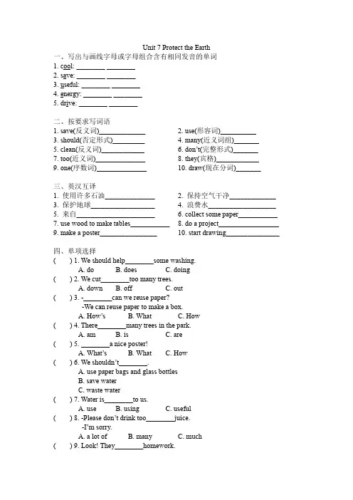 牛津译林版英语六年级上册 Unit 7 Protect the Earth单元试题(含答案)