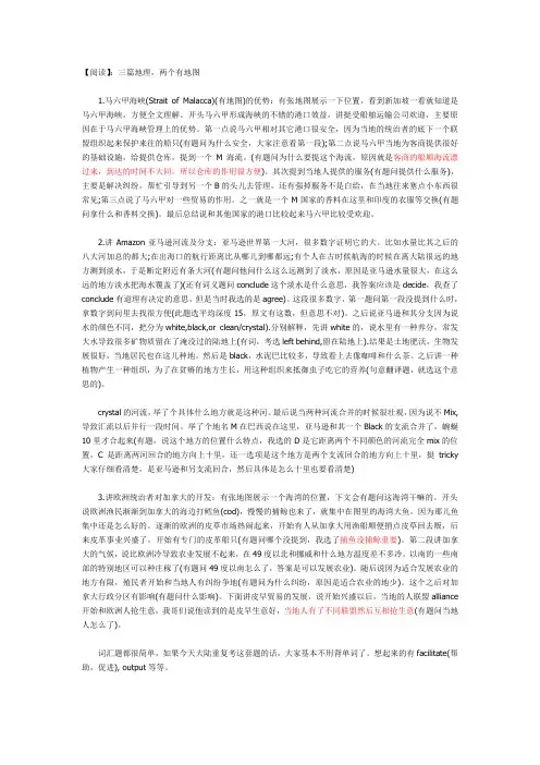 TOEFL 100130NA机经