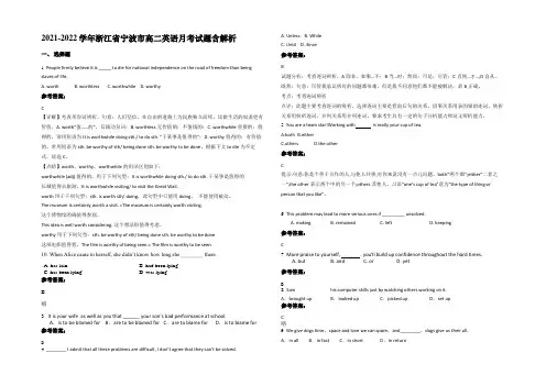 2021-2022学年浙江省宁波市高二英语月考试题含解析
