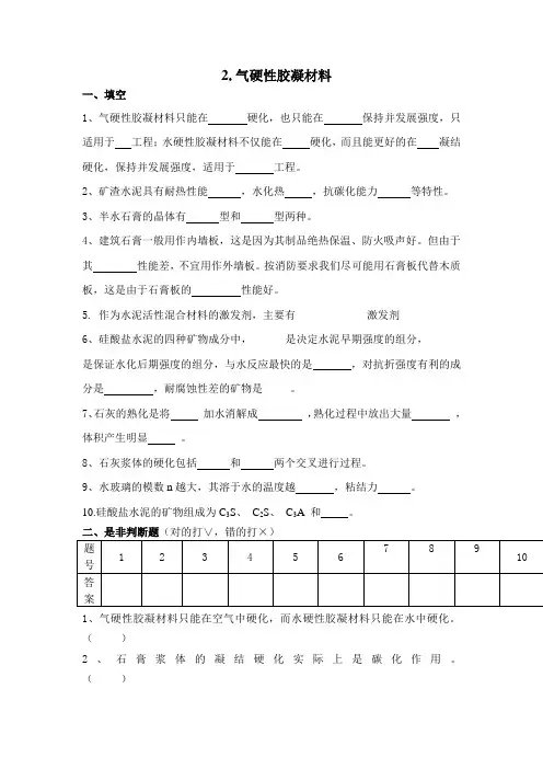 练习题