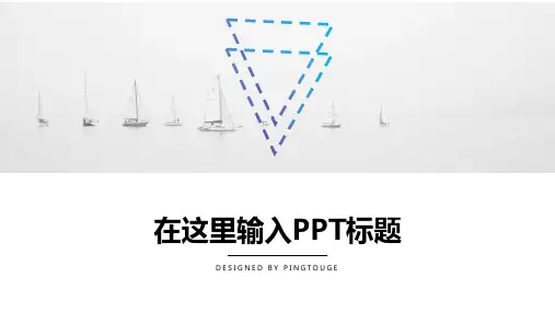 经典高端可爱立体渐变汇报ppt模板