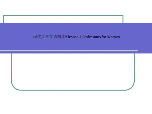 现代大学英语精读5 lesson 4 Professions for Women