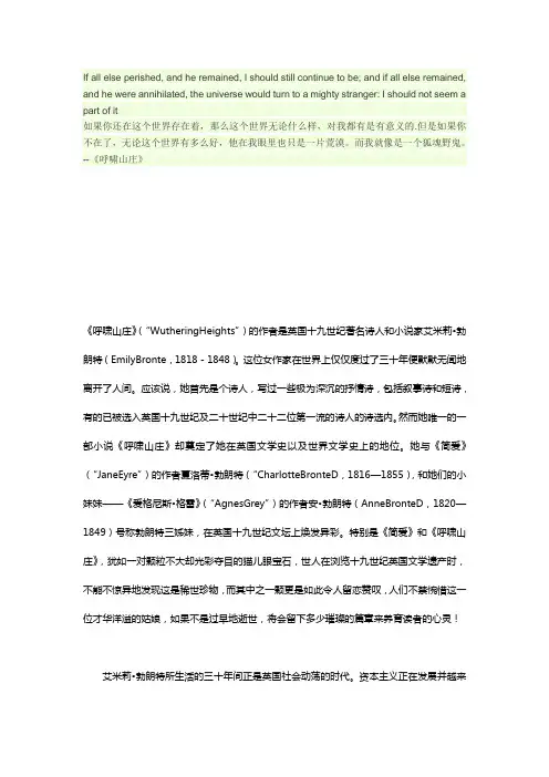 呼啸山庄内容简介及其作者简介