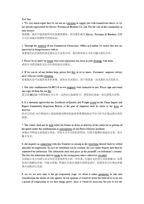 进出口贸易常用英文语句