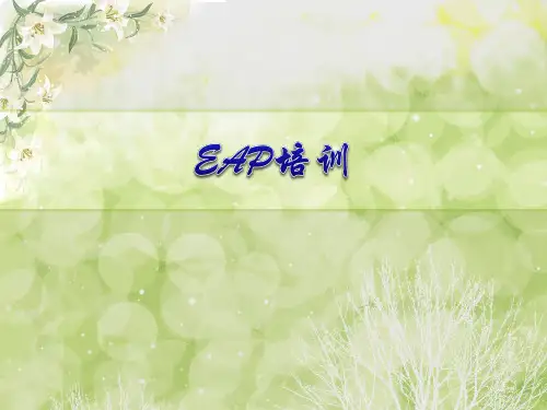沟通与人际关系培训课件课件(PPT46页)