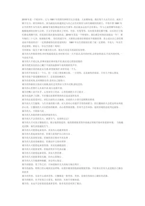 2018年是一个轮回年