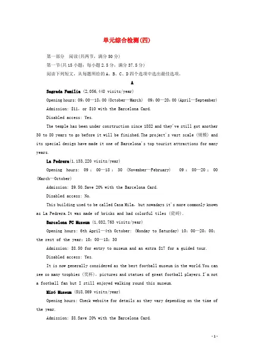 2024_2025学年新教材高中英语单元综合检测4含解析外研版选择性必修第一册