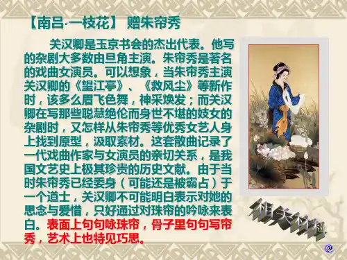 关汉卿《南吕