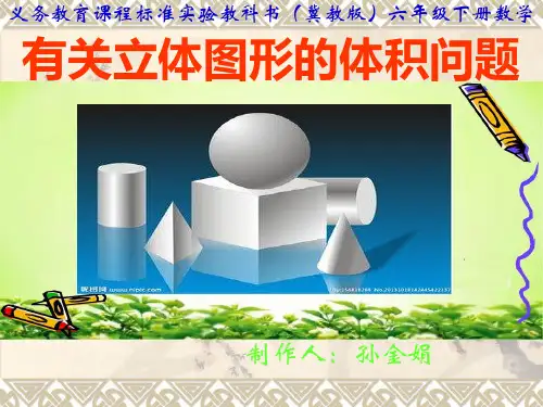整理与复习PPT优秀课件1