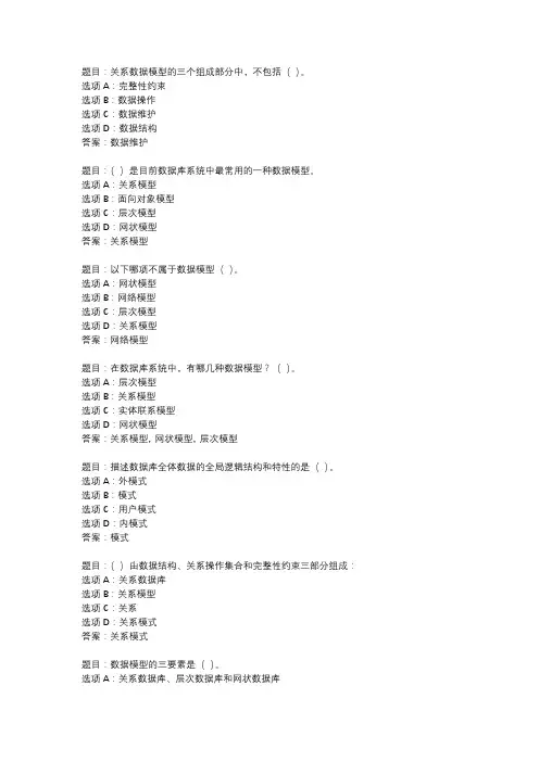 国开作业《MySQL数据库应用》 (4)
